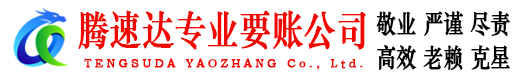 长宁区收债公司